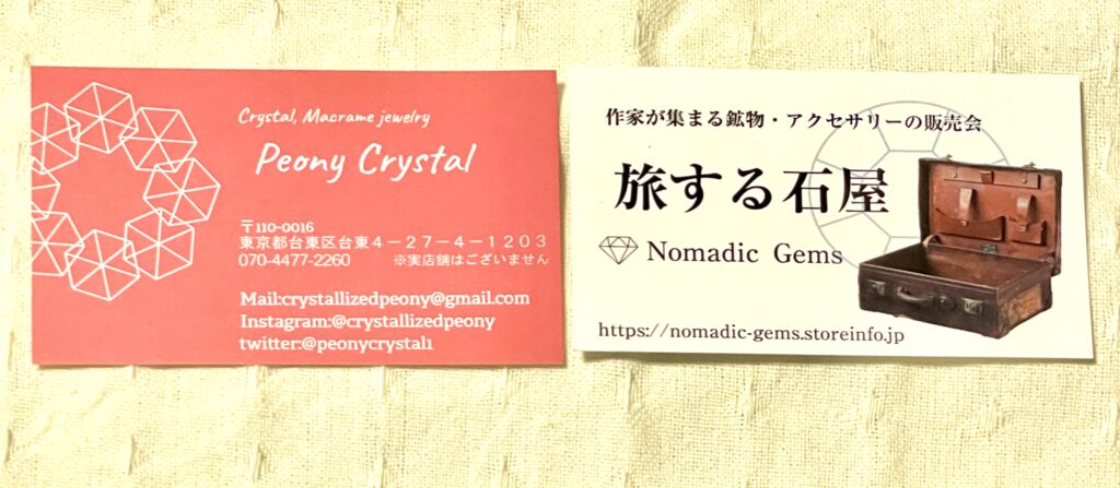 Peony Crystal 様　ショップカード