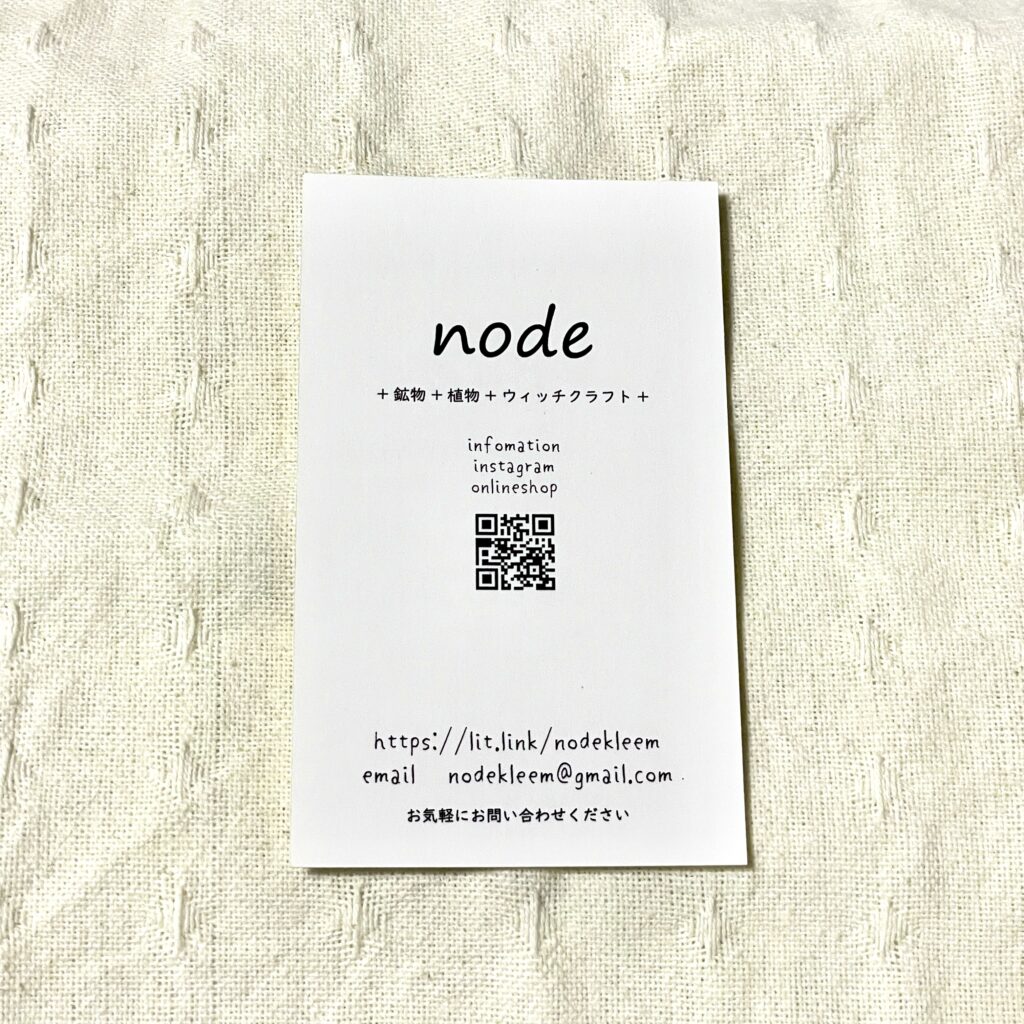 node sachi　様ショップカード